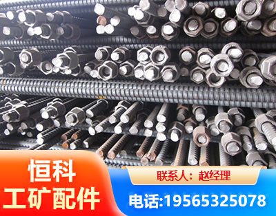 安康右旋螺纹锚杆